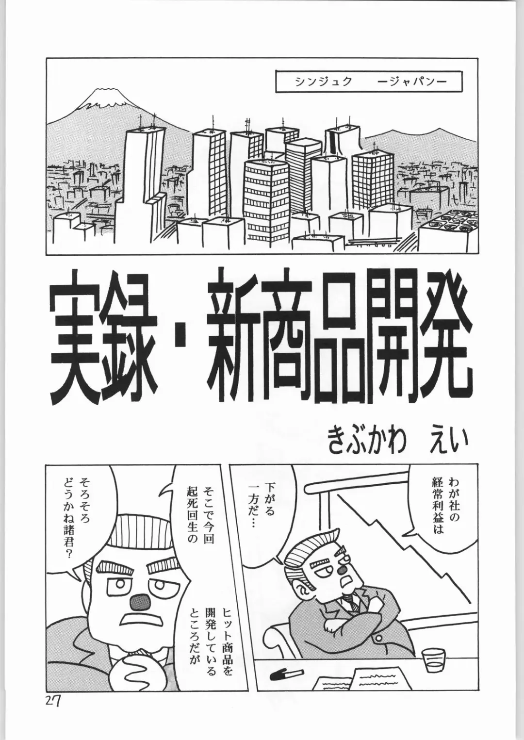 [Uziga Waita] Dokudoku 2 Fhentai - Page 26