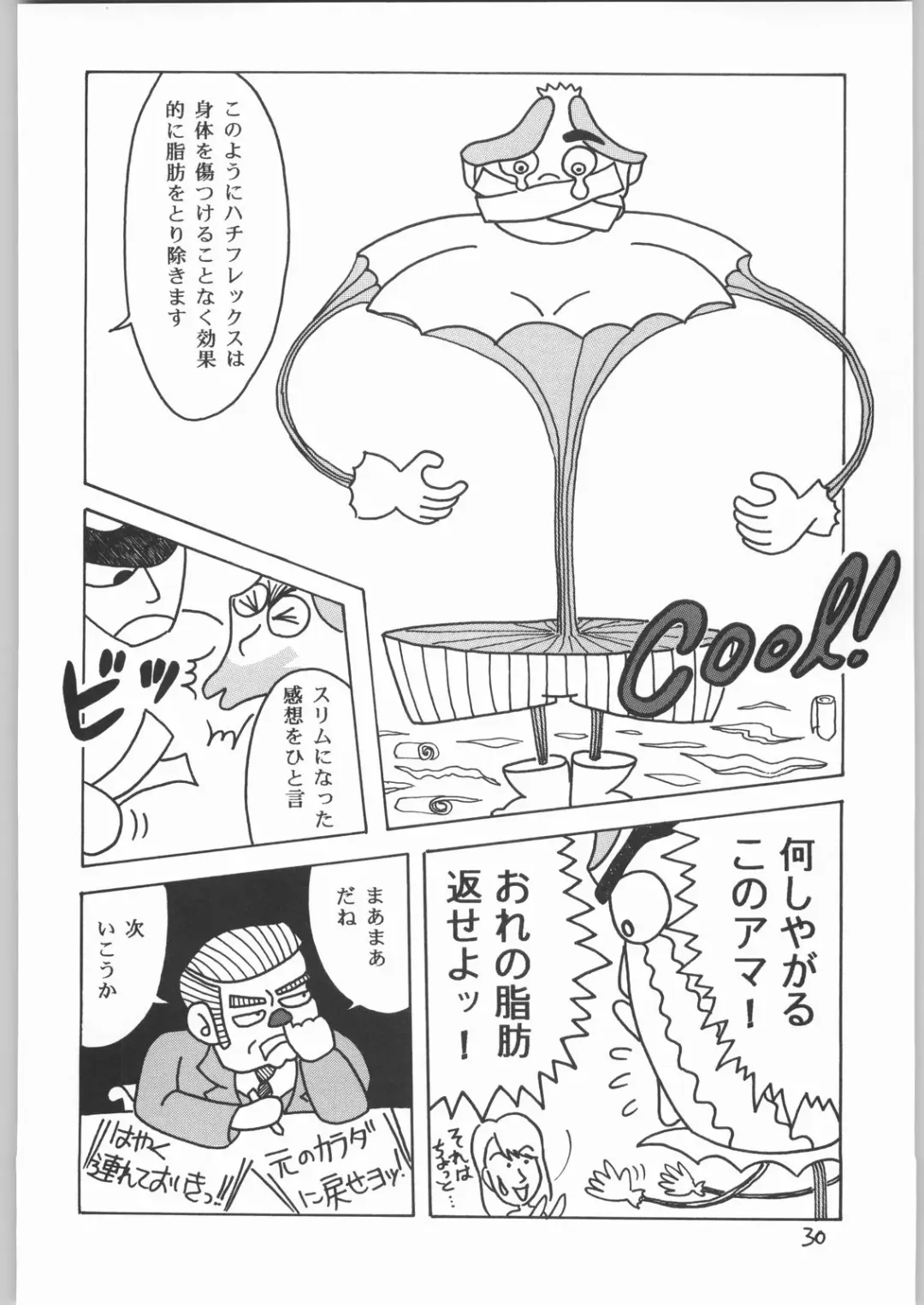 [Uziga Waita] Dokudoku 2 Fhentai - Page 29