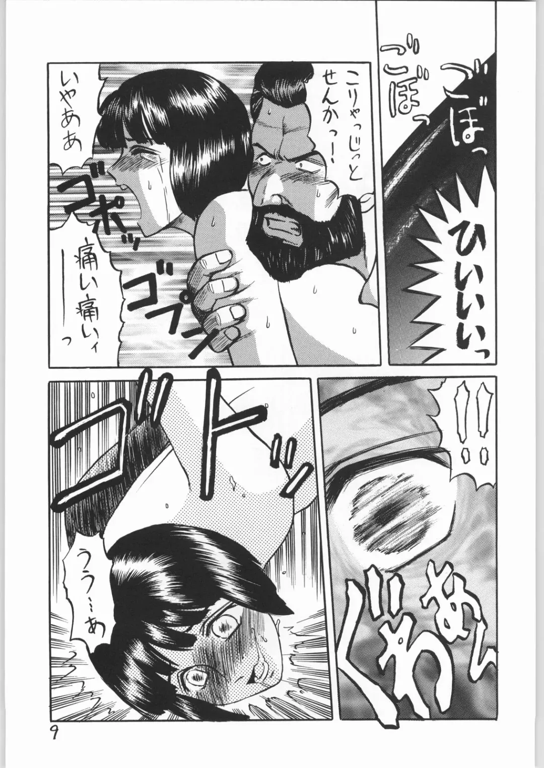 [Uziga Waita] Dokudoku 2 Fhentai - Page 8