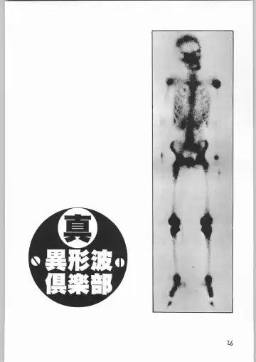 [Uziga Waita] Dokudoku 2 Fhentai - Page 25