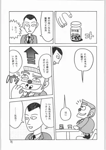 [Uziga Waita] Dokudoku 2 Fhentai - Page 30