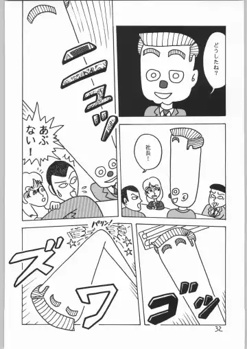 [Uziga Waita] Dokudoku 2 Fhentai - Page 31