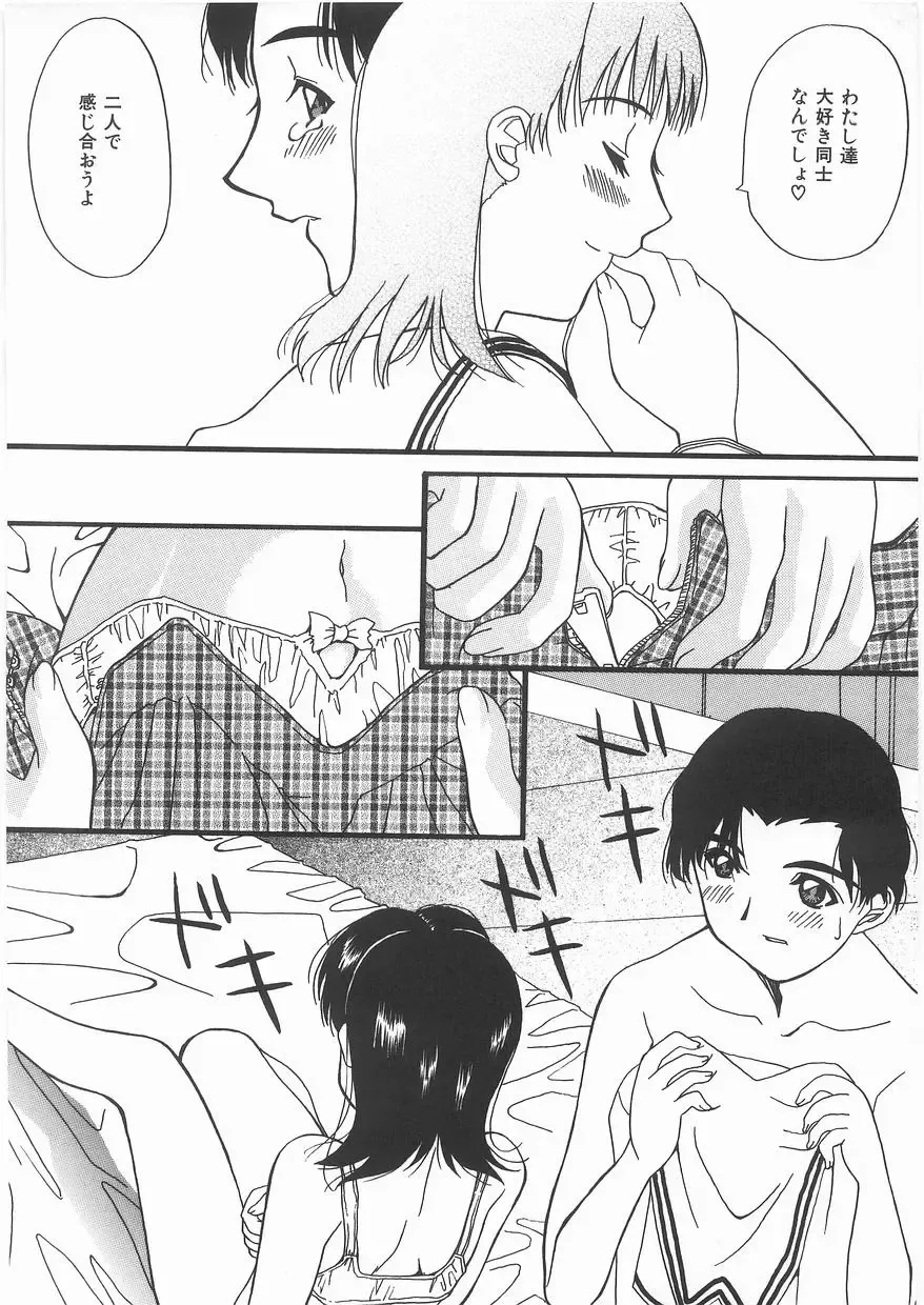 [Kawaridane Akito] Love Pressure Fhentai - Page 100