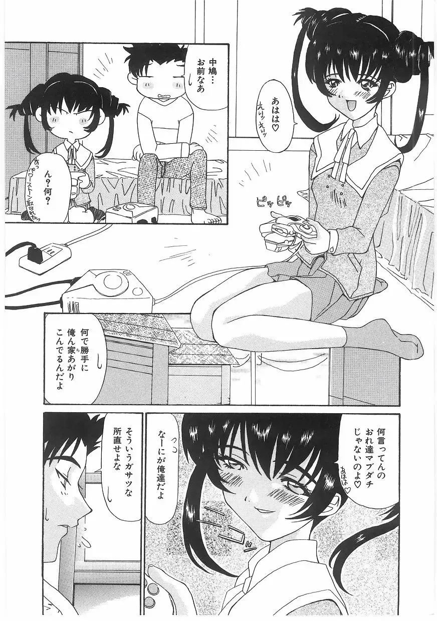 [Kawaridane Akito] Love Pressure Fhentai - Page 110