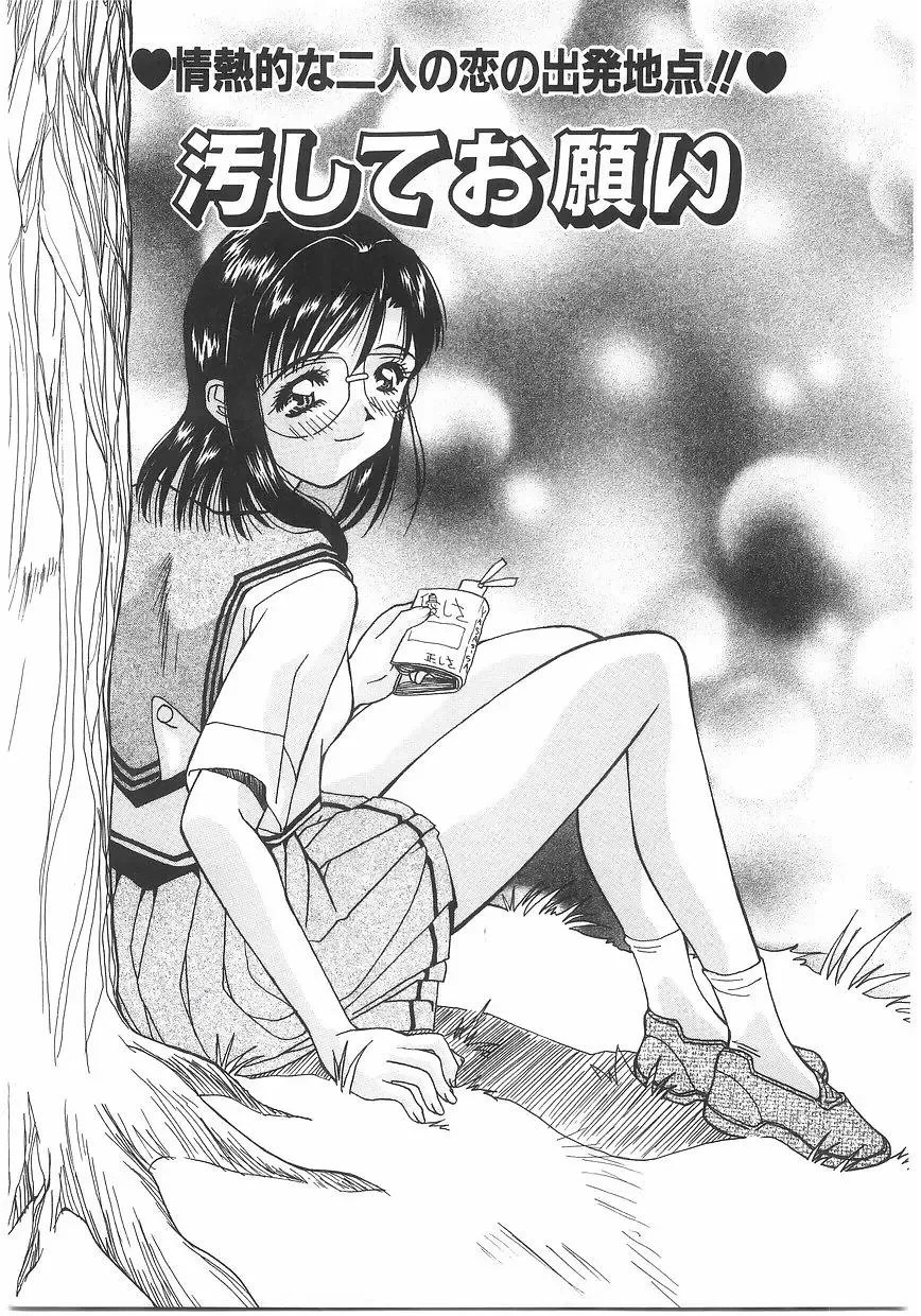 [Kawaridane Akito] Love Pressure Fhentai - Page 127