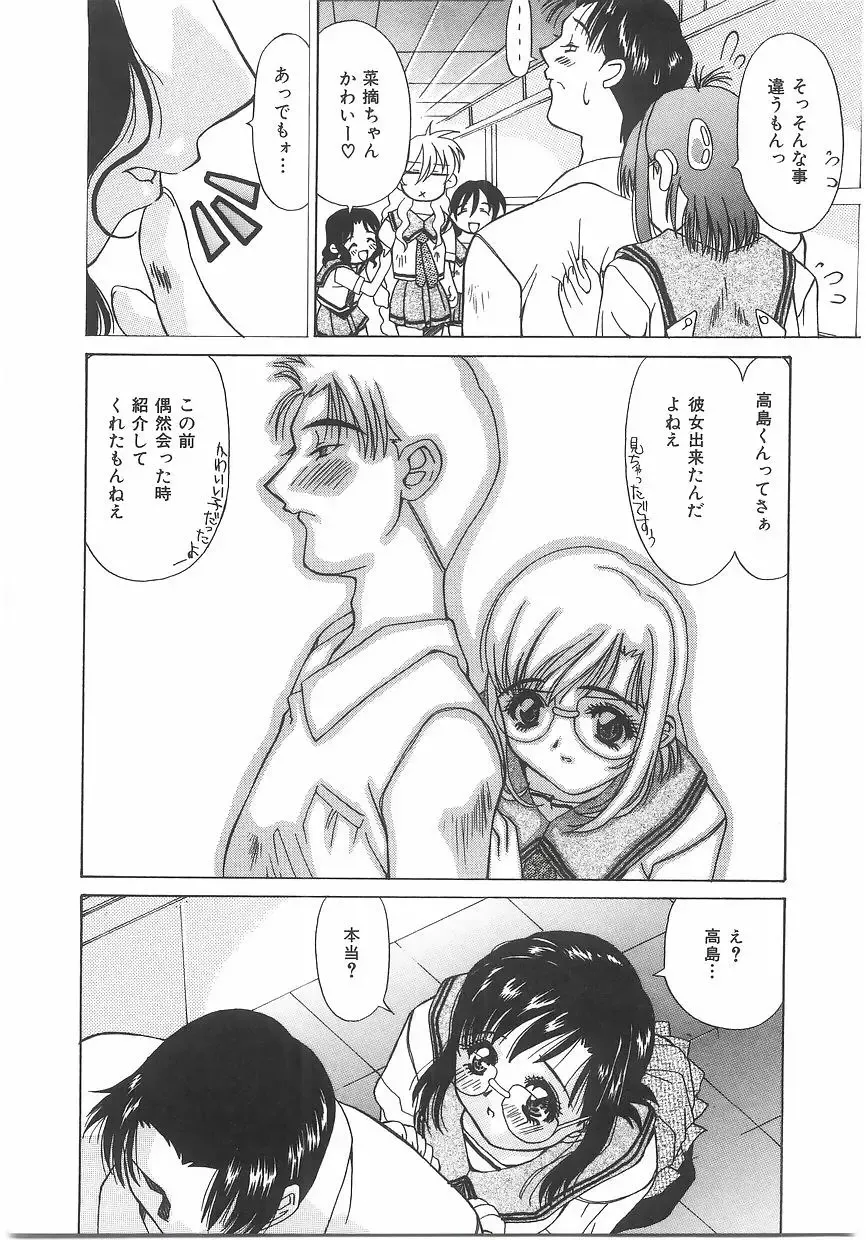 [Kawaridane Akito] Love Pressure Fhentai - Page 129