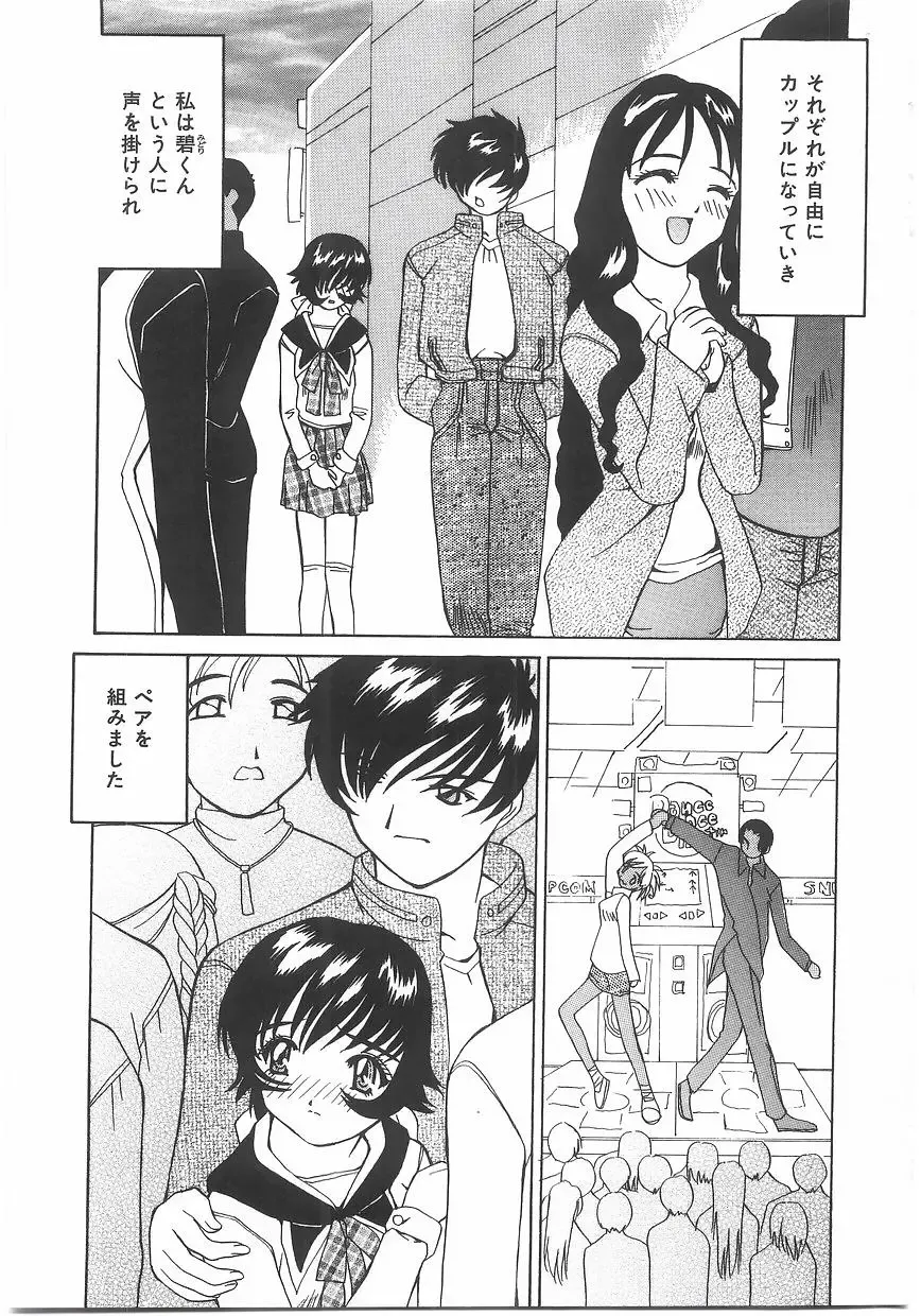 [Kawaridane Akito] Love Pressure Fhentai - Page 149