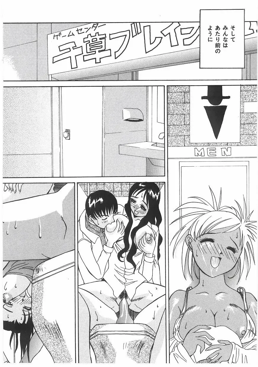 [Kawaridane Akito] Love Pressure Fhentai - Page 150