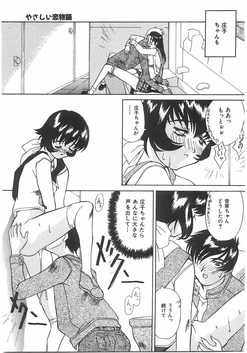 [Kawaridane Akito] Love Pressure Fhentai - Page 151