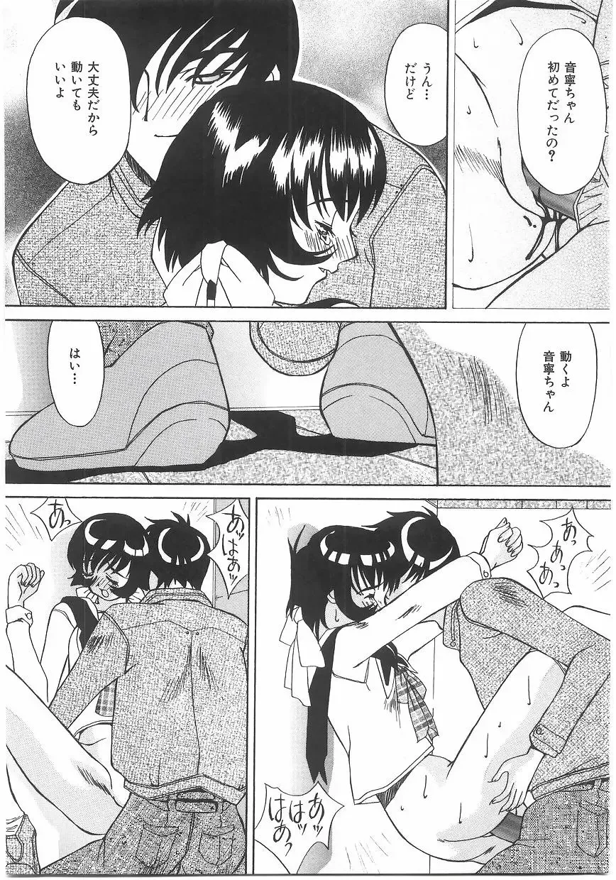 [Kawaridane Akito] Love Pressure Fhentai - Page 153