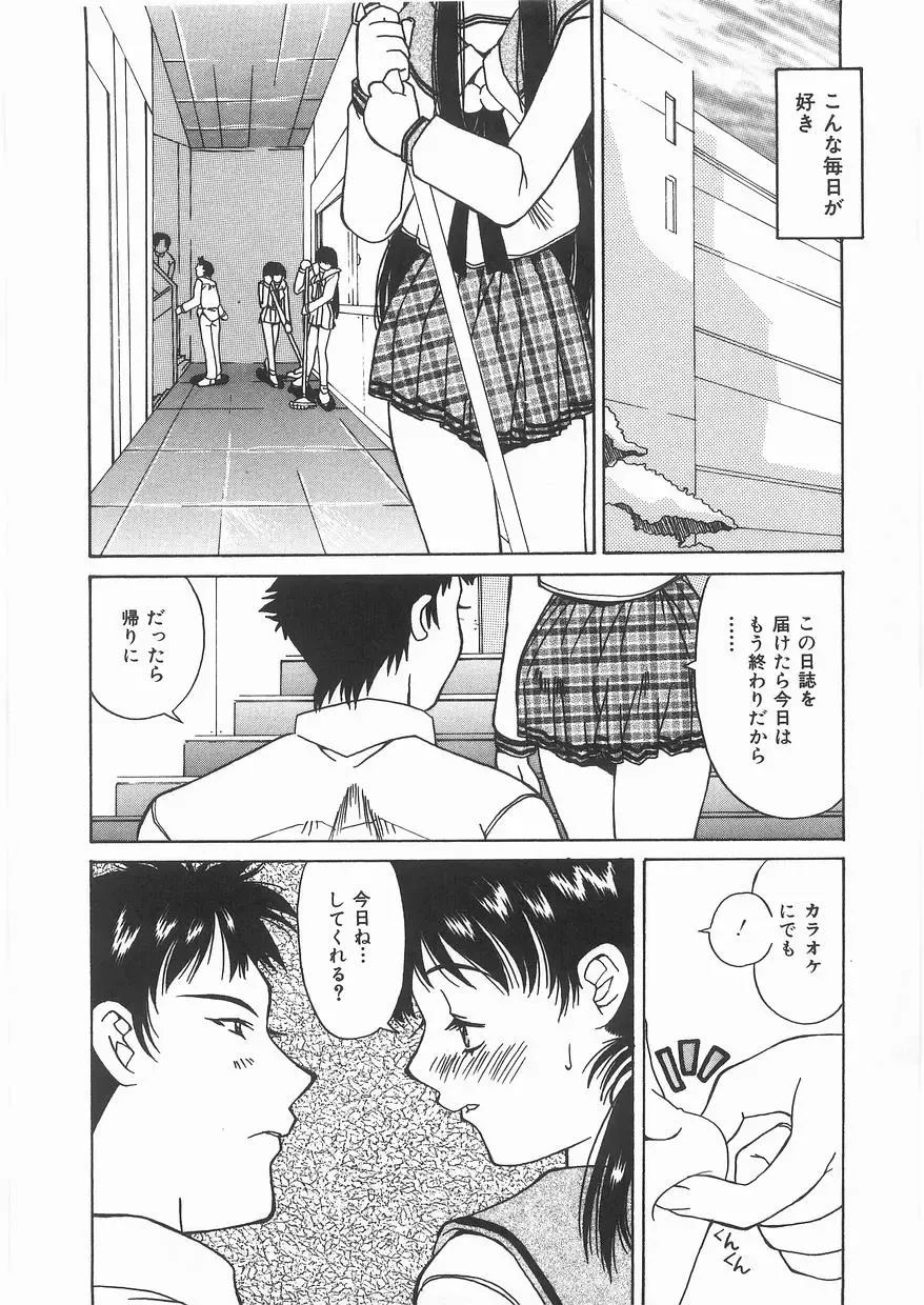 [Kawaridane Akito] Love Pressure Fhentai - Page 167