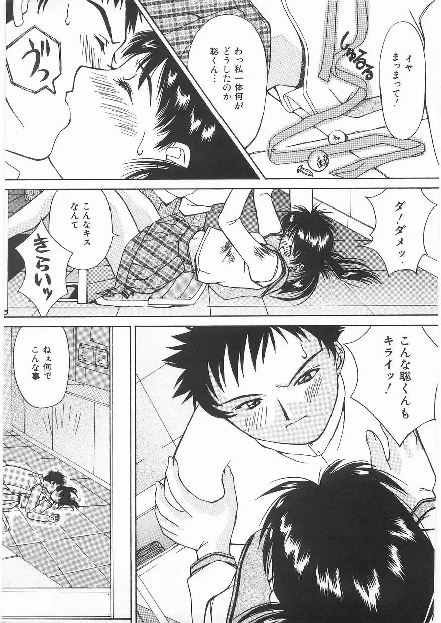 [Kawaridane Akito] Love Pressure Fhentai - Page 171