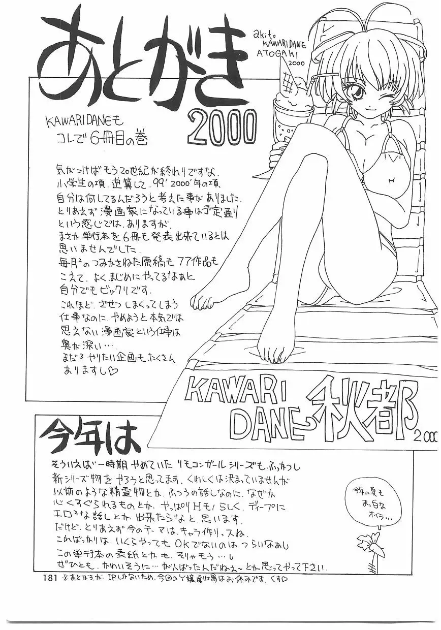 [Kawaridane Akito] Love Pressure Fhentai - Page 179