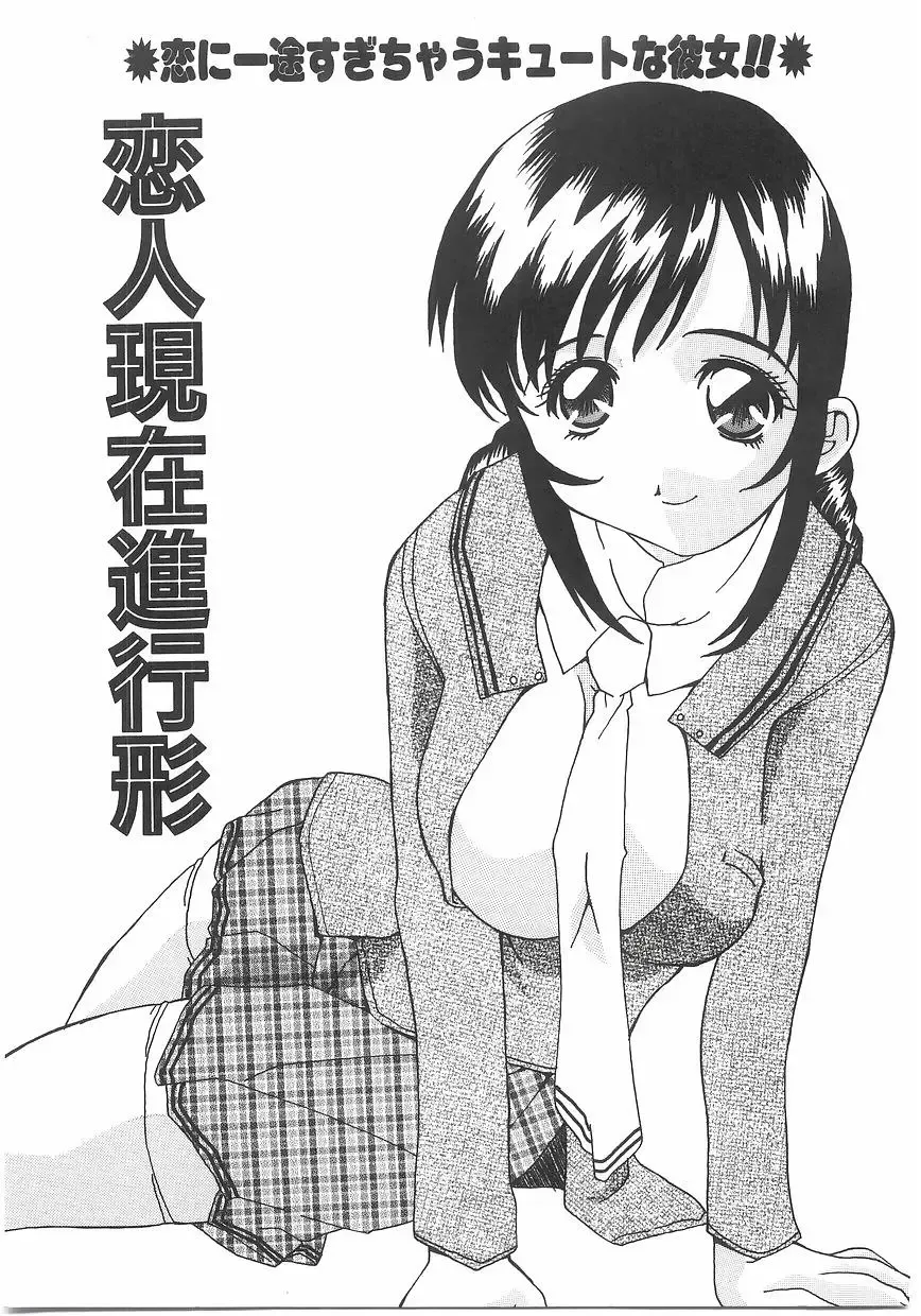 [Kawaridane Akito] Love Pressure Fhentai - Page 21