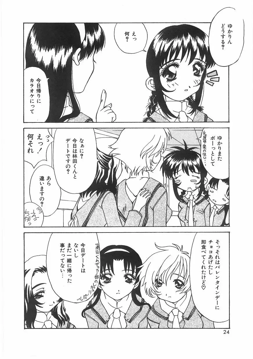 [Kawaridane Akito] Love Pressure Fhentai - Page 22