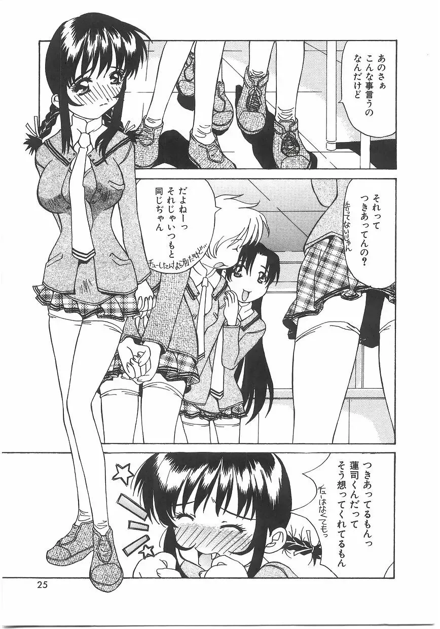 [Kawaridane Akito] Love Pressure Fhentai - Page 23