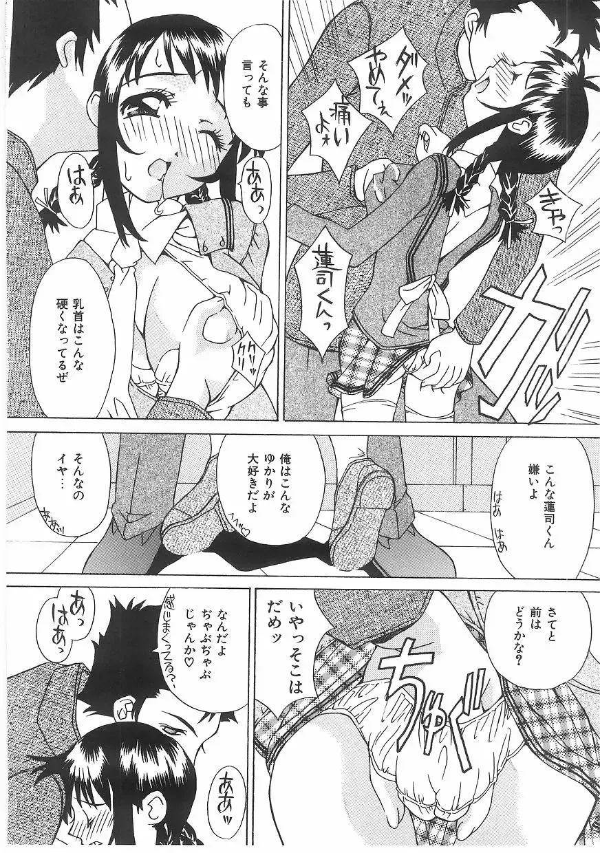 [Kawaridane Akito] Love Pressure Fhentai - Page 28