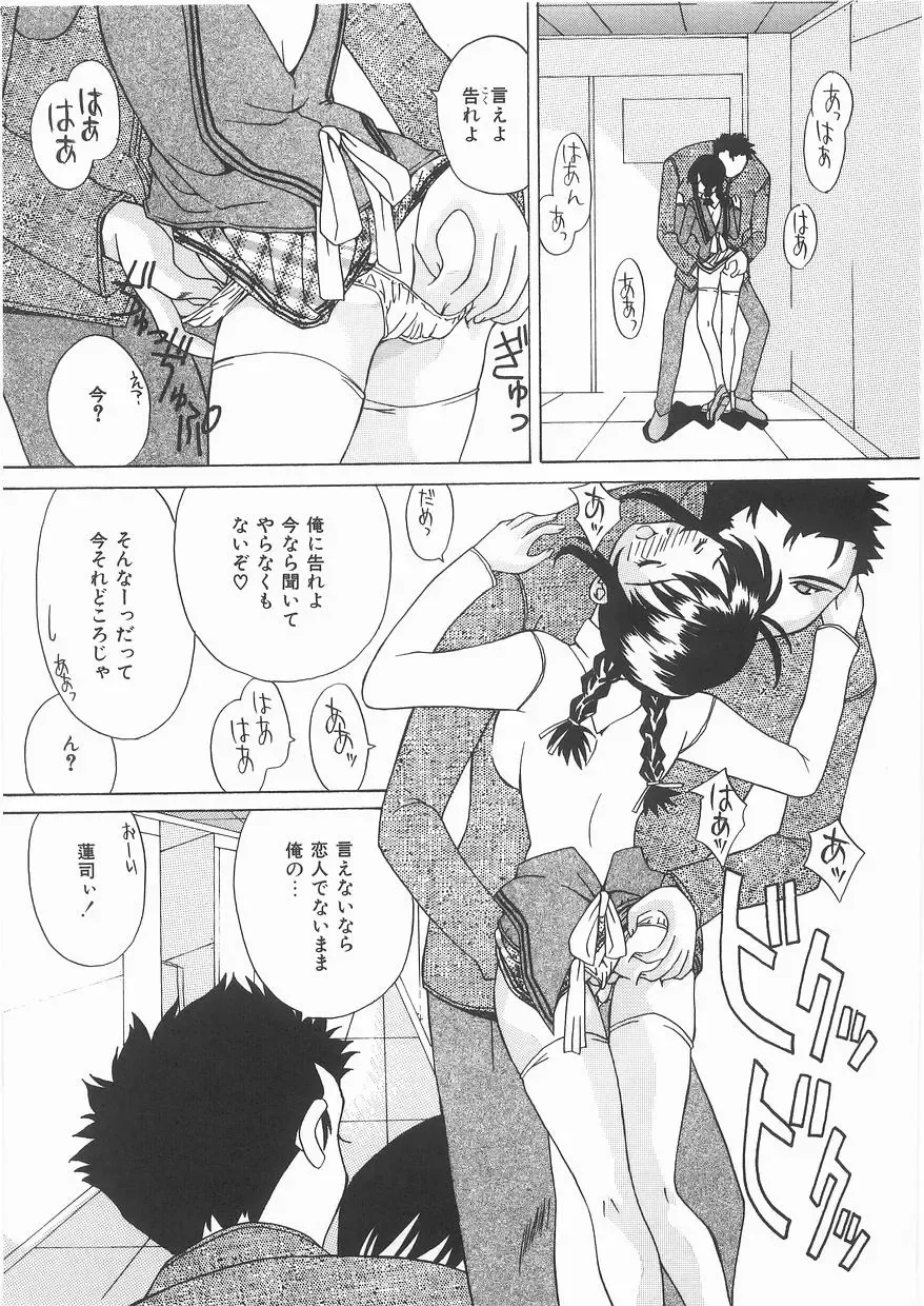 [Kawaridane Akito] Love Pressure Fhentai - Page 29