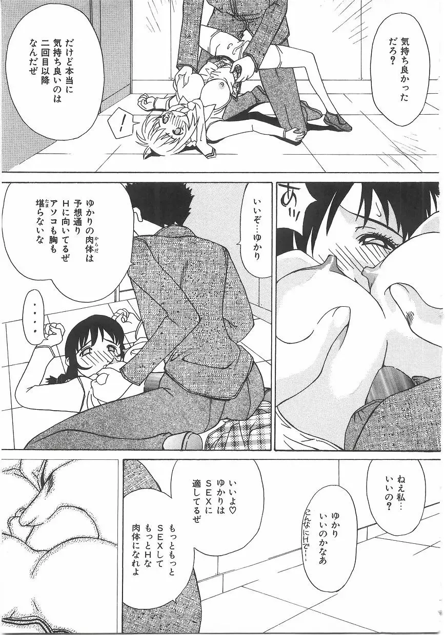 [Kawaridane Akito] Love Pressure Fhentai - Page 35