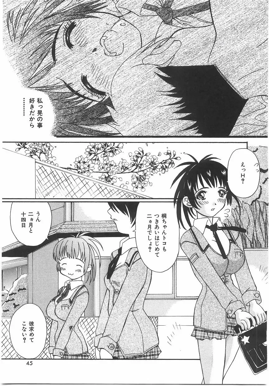 [Kawaridane Akito] Love Pressure Fhentai - Page 43