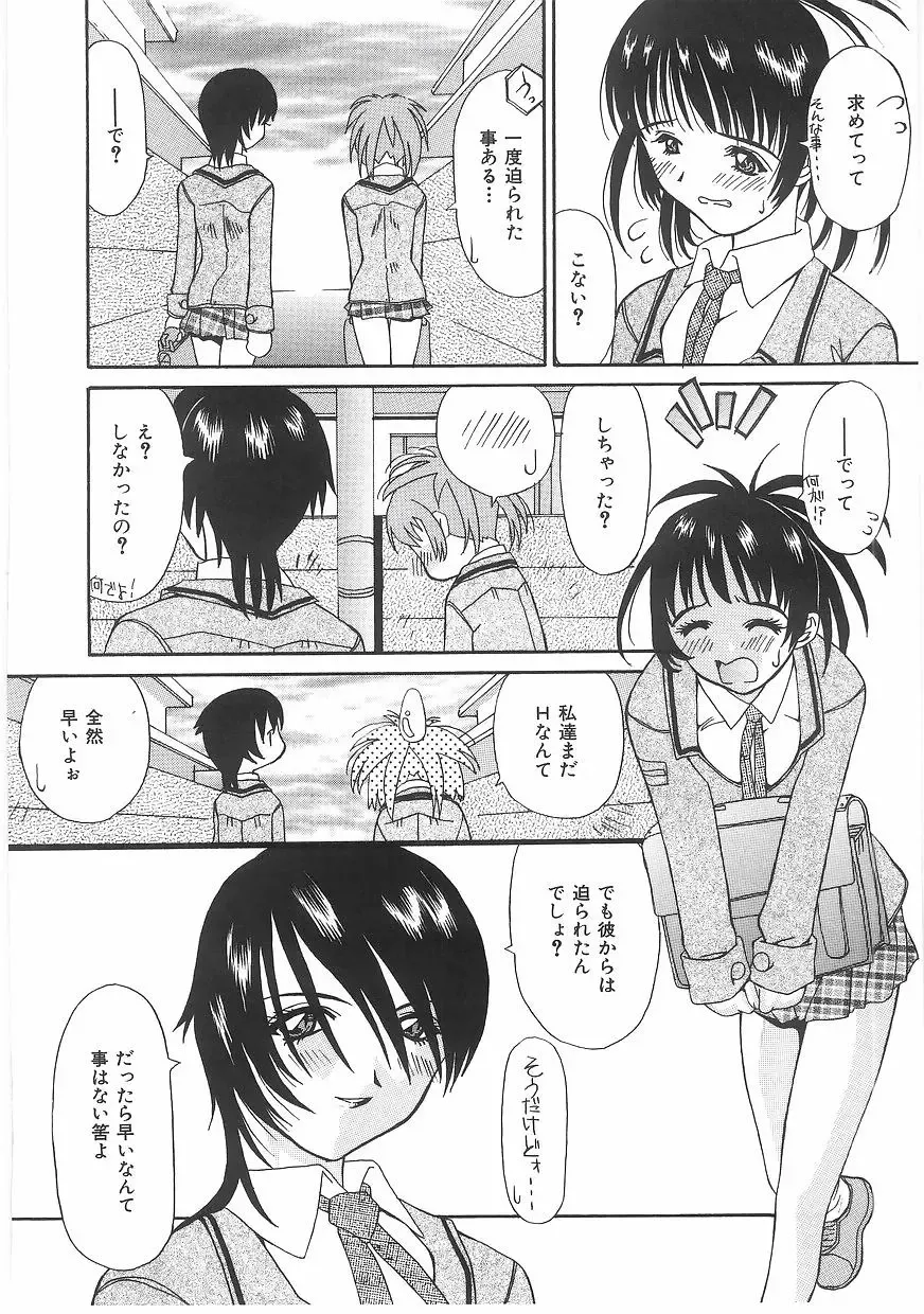 [Kawaridane Akito] Love Pressure Fhentai - Page 44