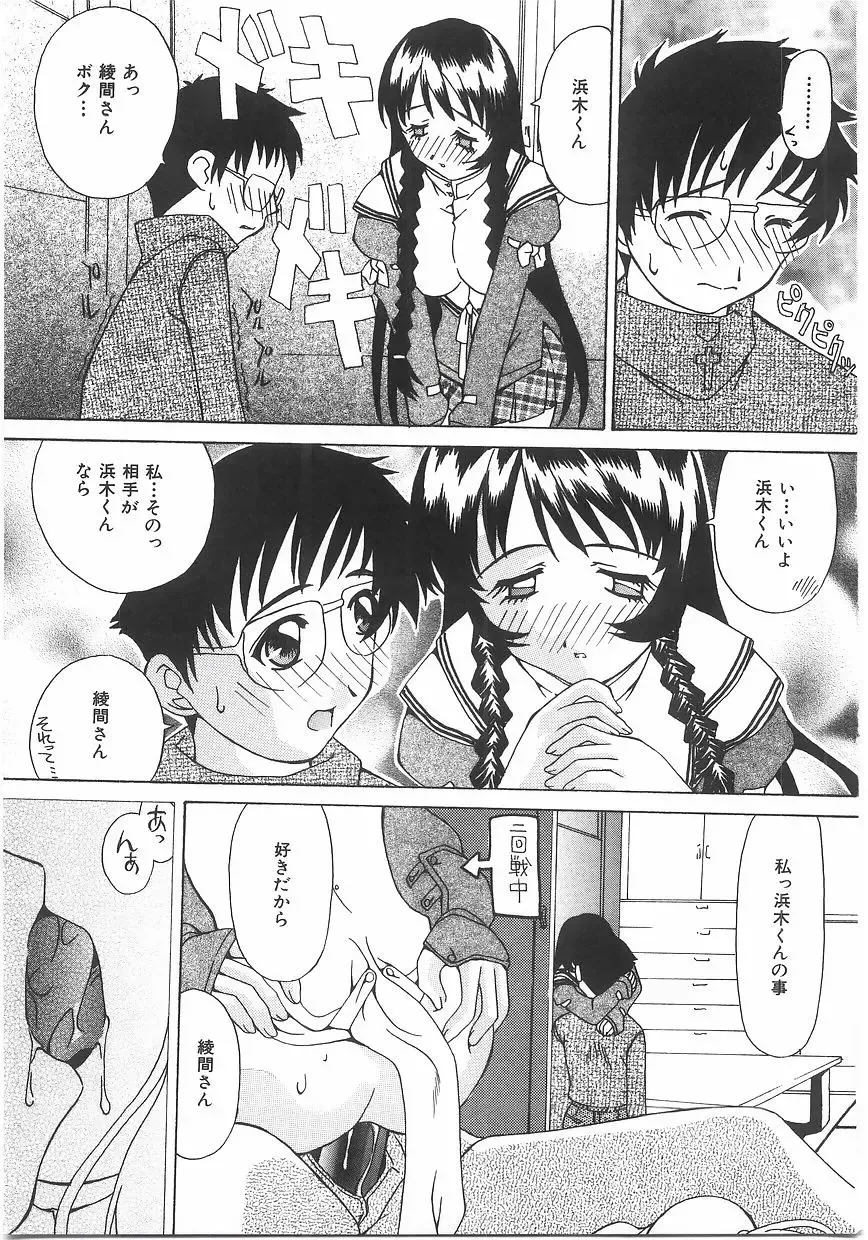 [Kawaridane Akito] Love Pressure Fhentai - Page 67