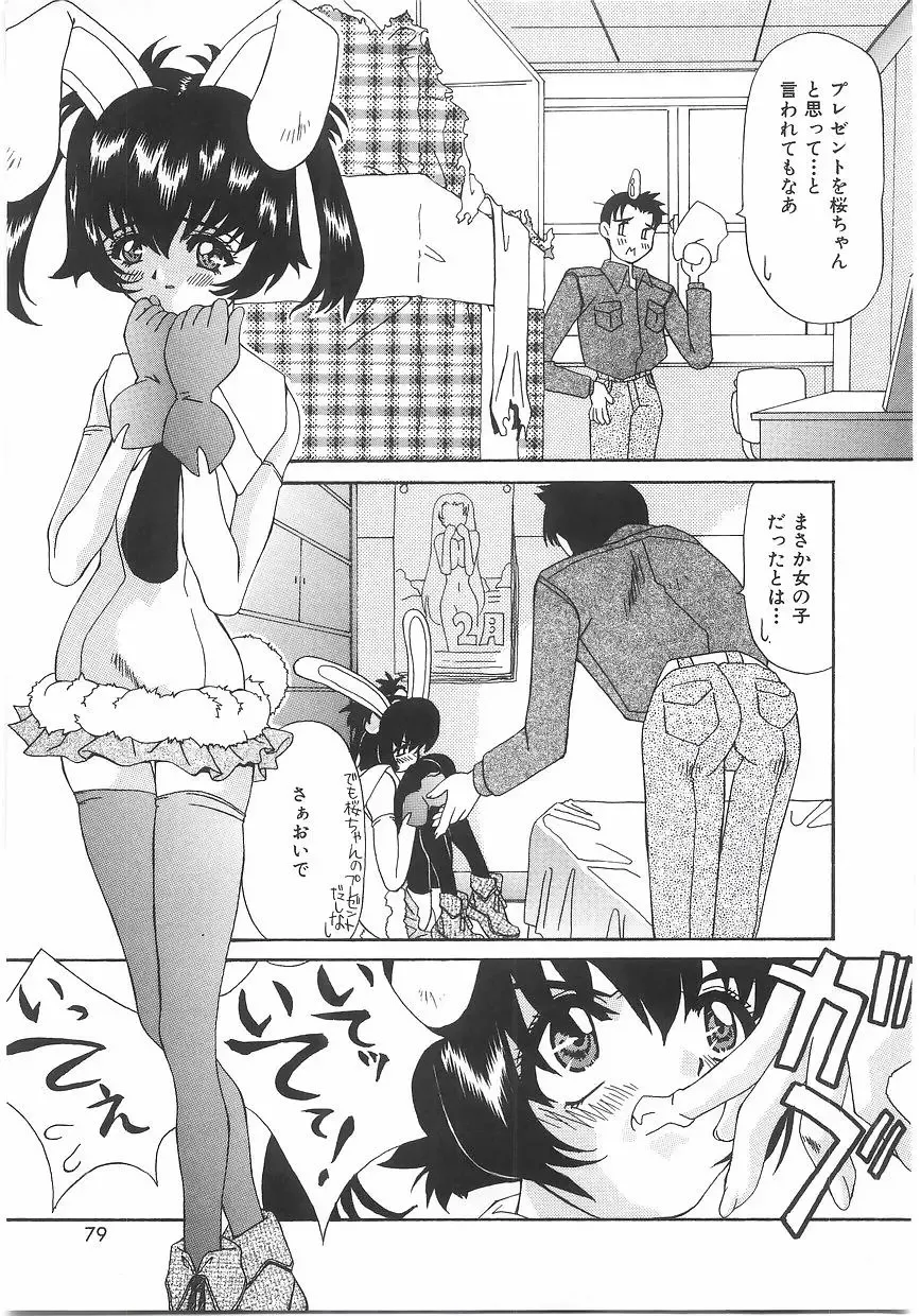 [Kawaridane Akito] Love Pressure Fhentai - Page 77