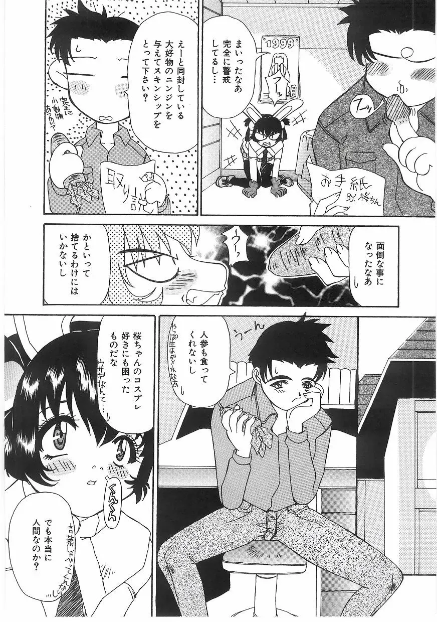 [Kawaridane Akito] Love Pressure Fhentai - Page 78