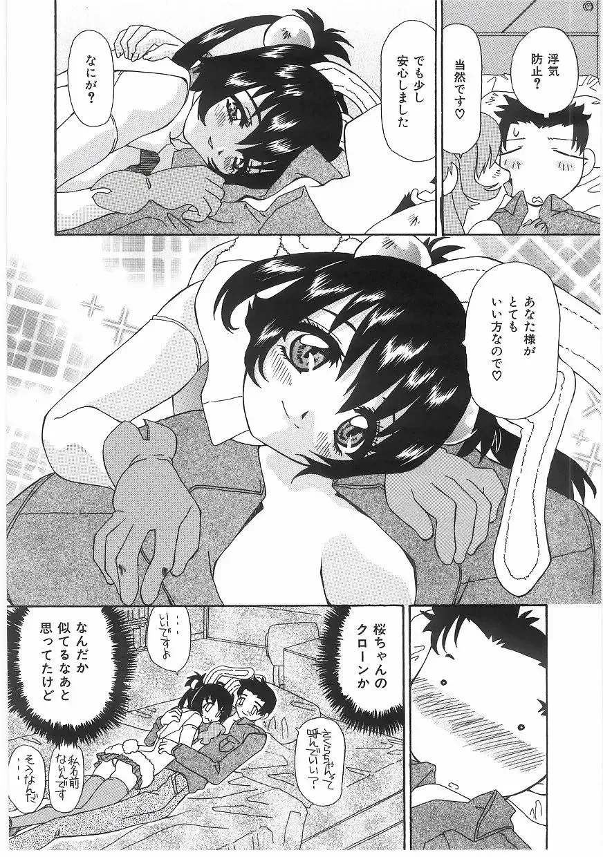 [Kawaridane Akito] Love Pressure Fhentai - Page 84