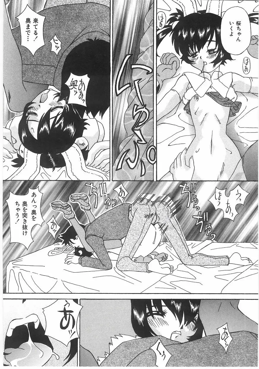 [Kawaridane Akito] Love Pressure Fhentai - Page 86