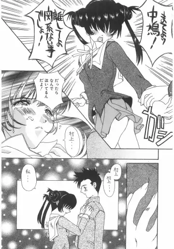 [Kawaridane Akito] Love Pressure Fhentai - Page 117