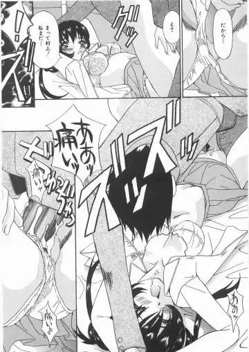 [Kawaridane Akito] Love Pressure Fhentai - Page 122