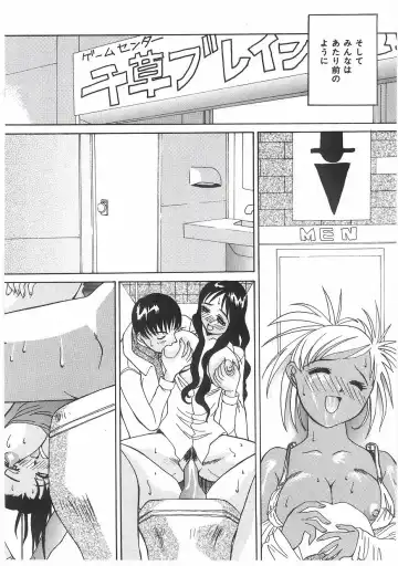 [Kawaridane Akito] Love Pressure Fhentai - Page 150