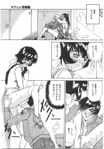 [Kawaridane Akito] Love Pressure Fhentai - Page 151