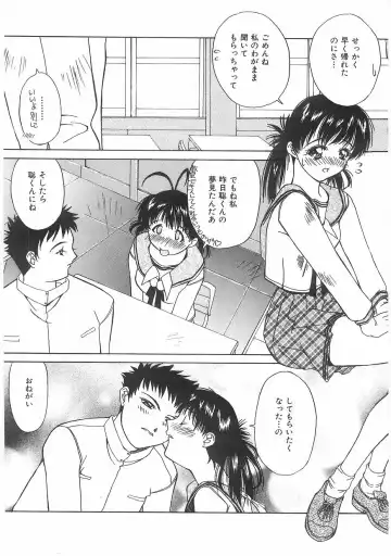 [Kawaridane Akito] Love Pressure Fhentai - Page 168