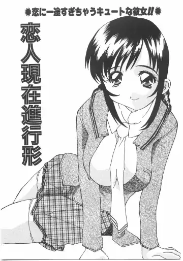 [Kawaridane Akito] Love Pressure Fhentai - Page 21