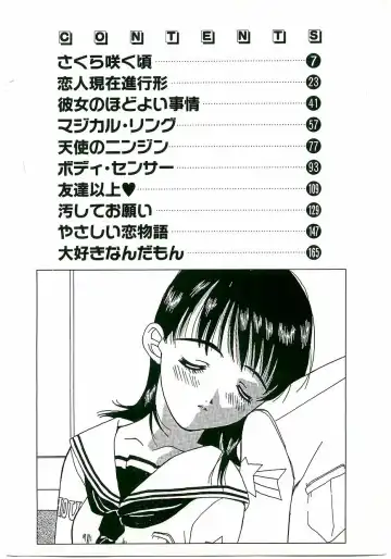 [Kawaridane Akito] Love Pressure Fhentai - Page 4