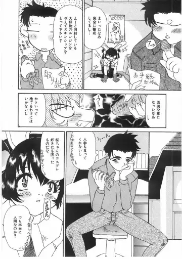 [Kawaridane Akito] Love Pressure Fhentai - Page 78