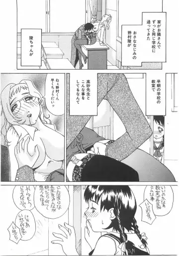 [Kawaridane Akito] Love Pressure Fhentai - Page 9