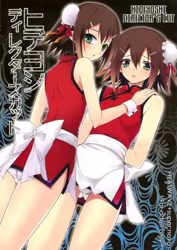 Read [Kaitou Yuuhi - Yukimachi Tounosuke] Hideyoshi Director's Cut - Fhentai