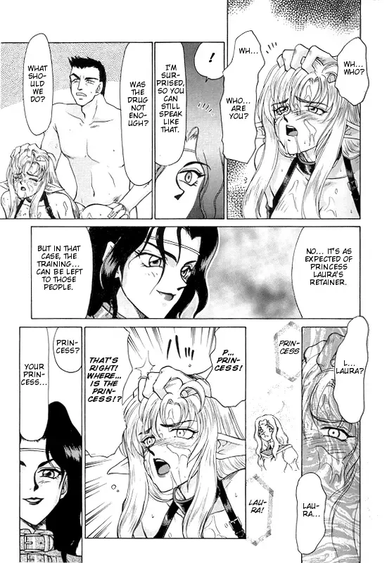 [Taira Hajime] Urza no Yakata | Urza's Mansion Fhentai - Page 15