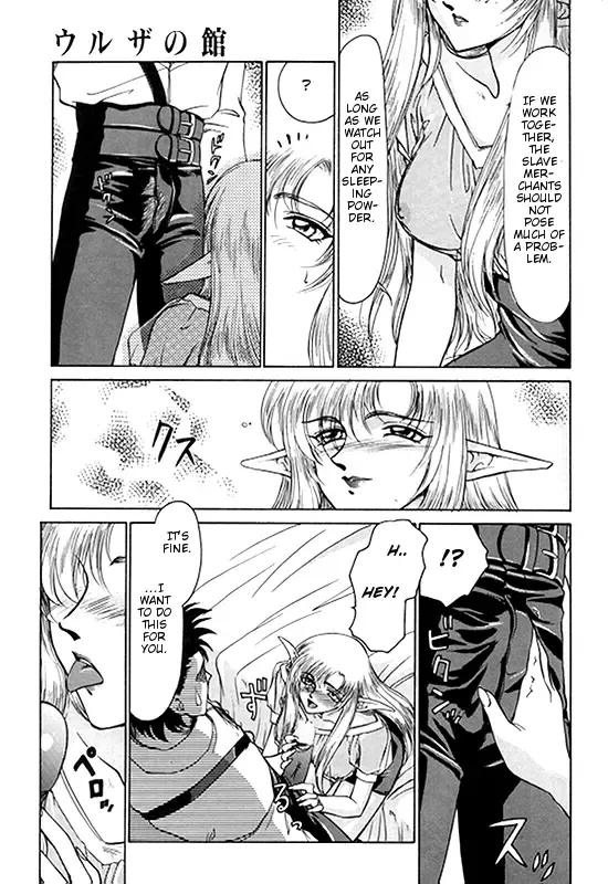 [Taira Hajime] Urza no Yakata | Urza's Mansion Fhentai - Page 51