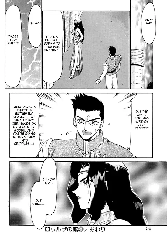 [Taira Hajime] Urza no Yakata | Urza's Mansion Fhentai - Page 54