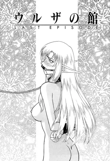 [Taira Hajime] Urza no Yakata | Urza's Mansion Fhentai - Page 55