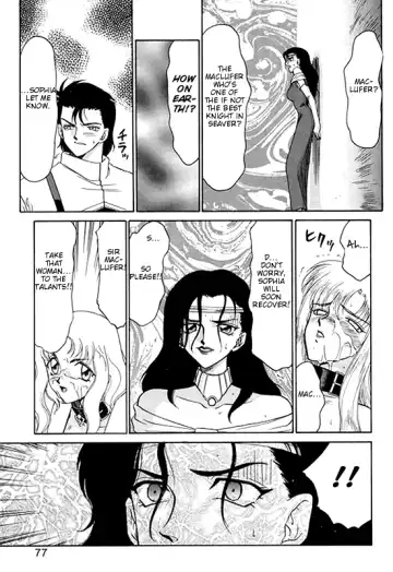 [Taira Hajime] Urza no Yakata | Urza's Mansion Fhentai - Page 73