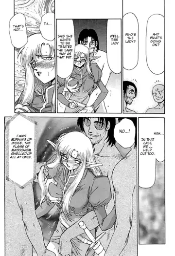 [Taira Hajime] Urza no Yakata | Urza's Mansion Fhentai - Page 81