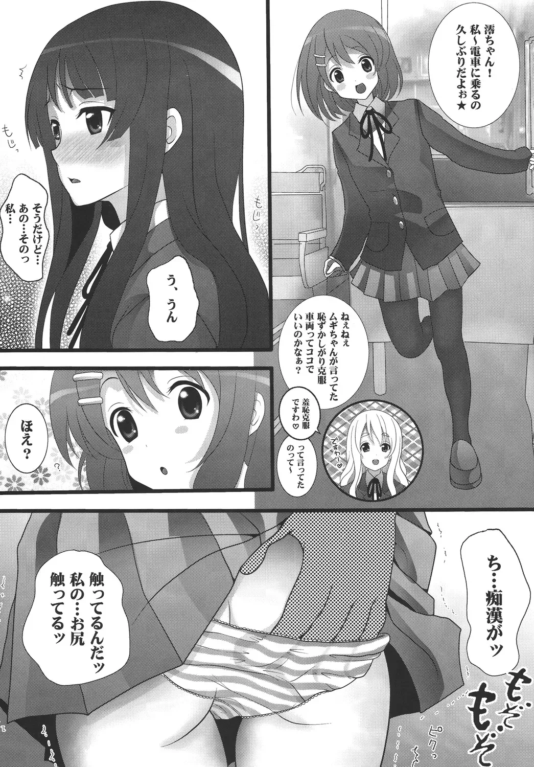 [Hida Mari] Y-ON! Fhentai - Page 4