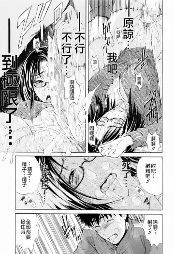 [Aoki Seishin] Otouto No ku Seni Fhentai.net - Page 121