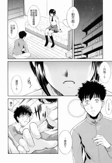 [Aoki Seishin] Otouto No ku Seni Fhentai.net - Page 126