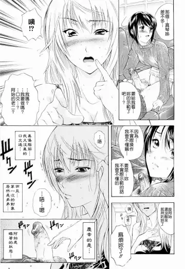 [Aoki Seishin] Otouto No ku Seni Fhentai.net - Page 13